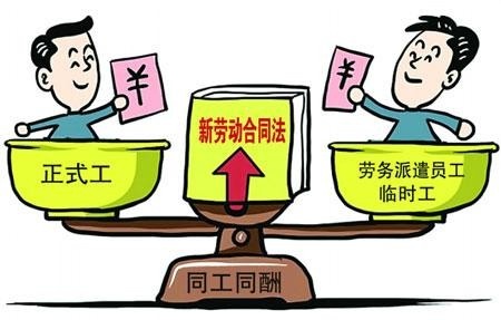 劳务派遣是什么意思